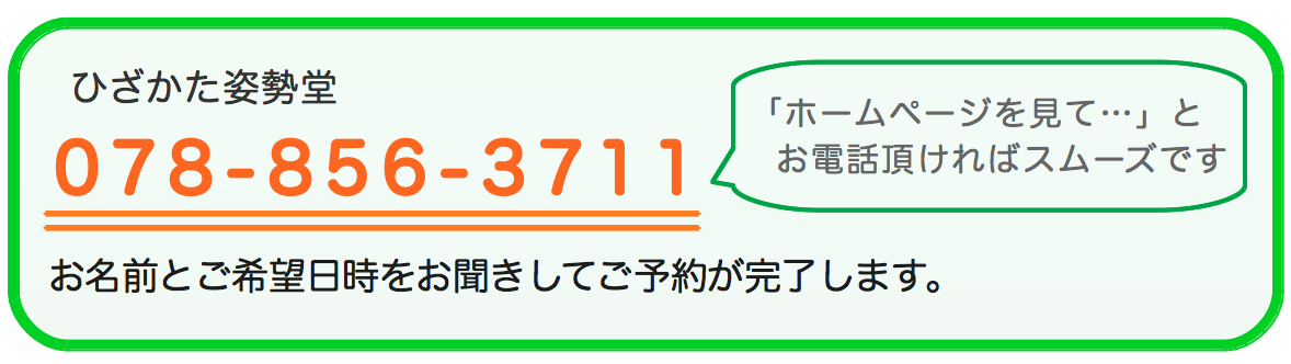 お電話でのご予約 お電話でのご予約