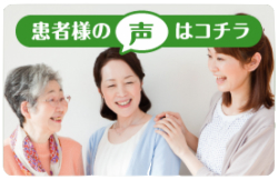 患者様の声:東灘区で人気の整体院 口コミで評判 患者様の声:東灘区で人気の整体院 口コミで評判